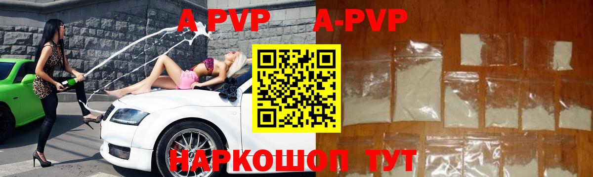 A PVP  Альфа ПВП Соль  Вход с VPN  Кириши 