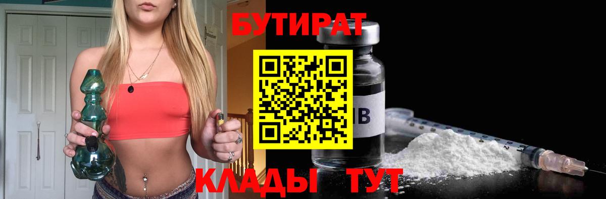 Кириши  Бутират жидкий экстази  Бутират  Вход с VPN 