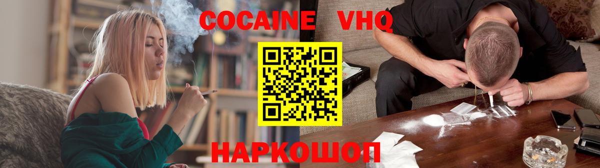 Кириши  COCAIN Колумбийский  Вход с VPN  хочу наркоту  Кокаин 99% 