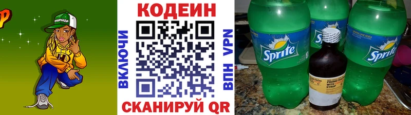 Кодеиновый сироп Lean Purple Drank  где купить наркотик  Кириши 