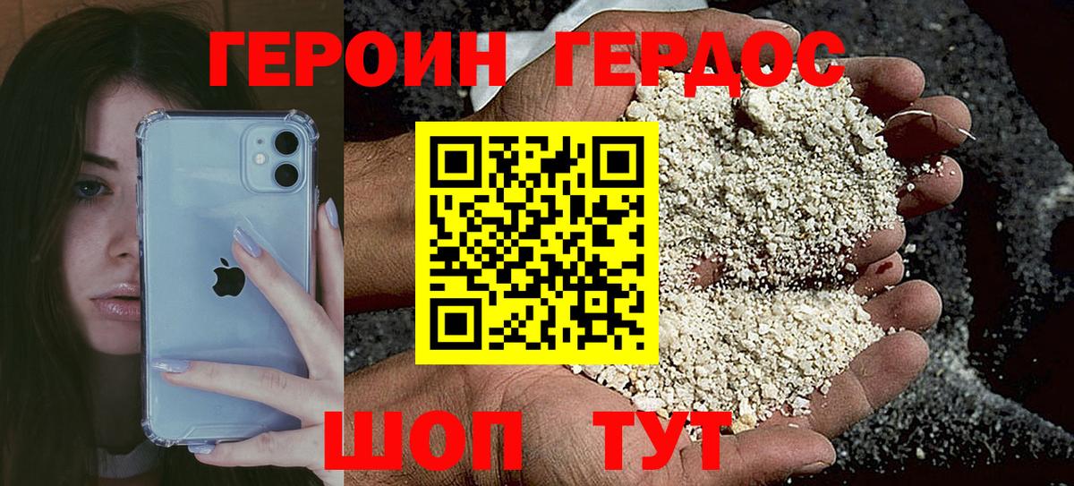 Кириши  Героин  Вход с VPN  Героин Heroin 