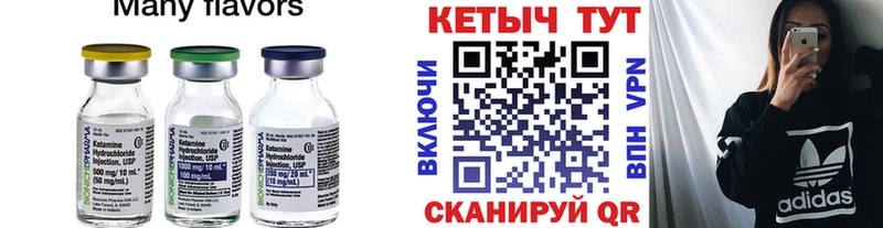 Кетамин ketamine  цены   Кириши 