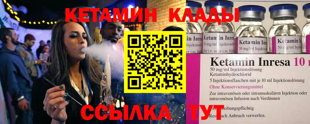 КЕТАМИН VHQ  Вход с VPN  Кириши  КЕТАМИН VHQ 