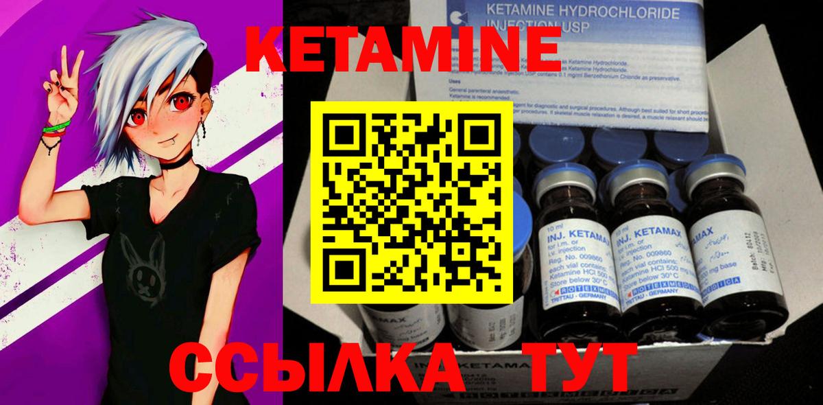 КЕТАМИН ketamine Кириши