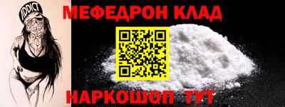 меф Кумертау