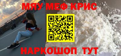 меф Кумертау