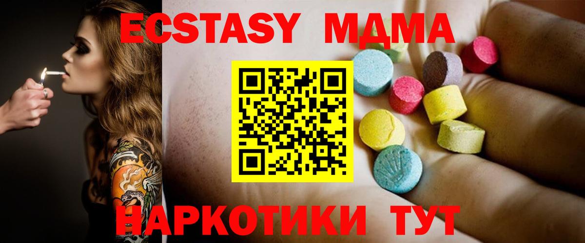 МДМА Molly Кириши