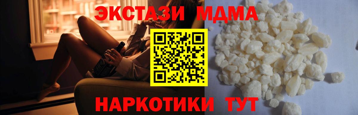 Кириши  MDMA  Вход с VPN  MDMA VHQ 