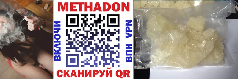 сколько стоит  Кириши  МЕТАДОН methadone 