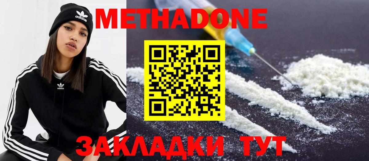 Кириши  МЕТАДОН белоснежный  Метадон мёд  Вход с VPN 