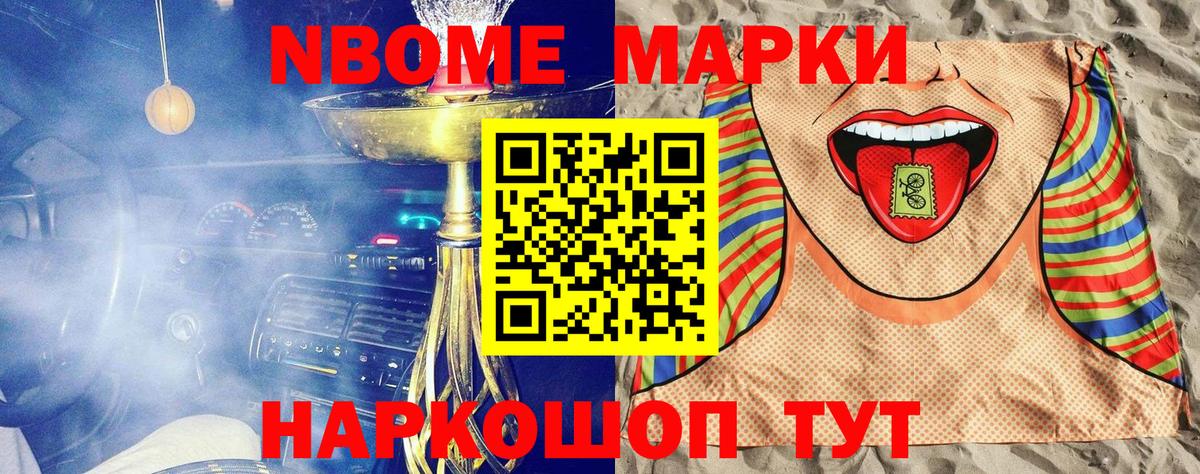 Наркотические марки 1,8мг Кириши