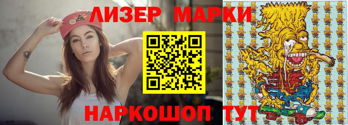 Кириши  Марки NBOMe  Вход с VPN  Марки NBOMe 1,8мг 
