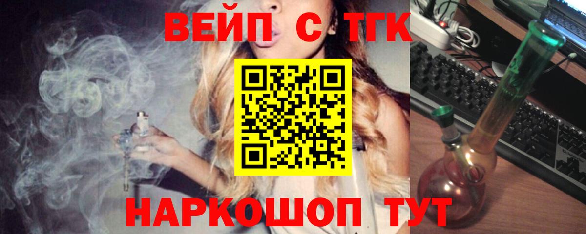 ТГК THC oil Кириши