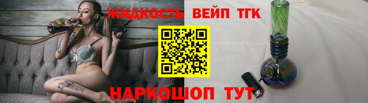 ТГК гашишное масло  Вход с VPN  цены наркотик  Дистиллят ТГК жижа  Кириши 
